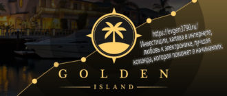 logo_goldenisland https://evgen.blog/