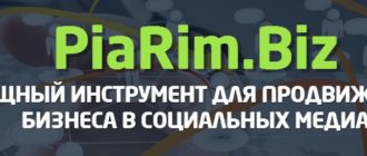 piaim