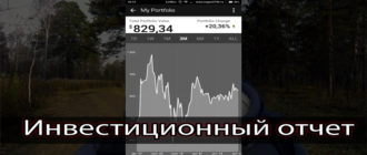 Аватарка на запись по инвестициям от Evgen3790