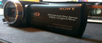 Sony HDR-CX625 / Авторский блог Евгена по инвестициям: https://evgen.blog/