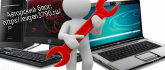 оптимизация пк Личный блог Евгена: https://evgen.blog/